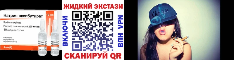 БУТИРАТ оксибутират  Заволжск 