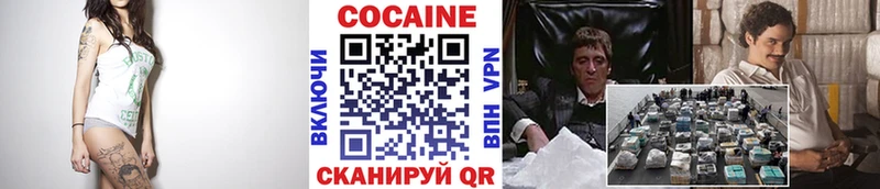 COCAIN Колумбийский  закладки  Заволжск 