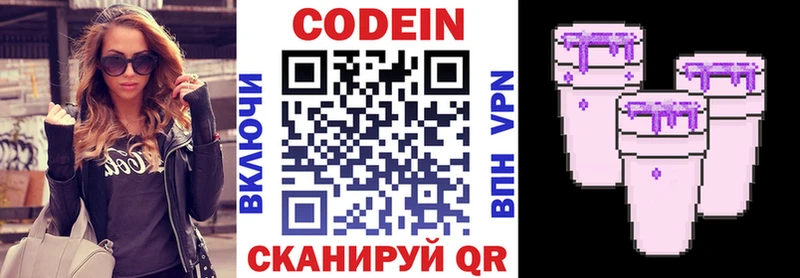 OMG зеркало  даркнет формула  Заволжск  Кодеин напиток Lean (лин)  где найти  