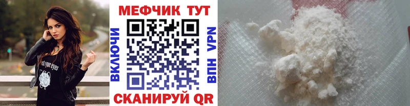 купить   Заволжск  МЕФ кристаллы 