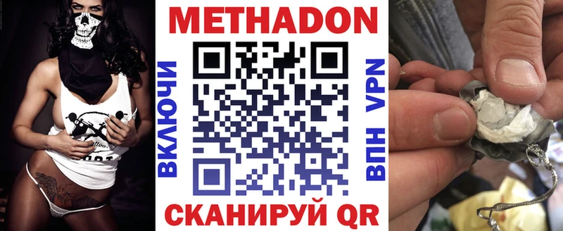 хочу наркоту  Заволжск  МЕТАДОН methadone 